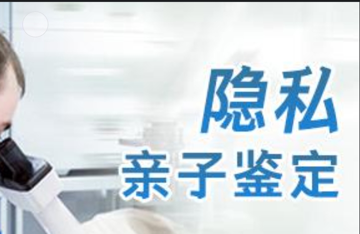 乌尔禾区隐私亲子鉴定咨询机构